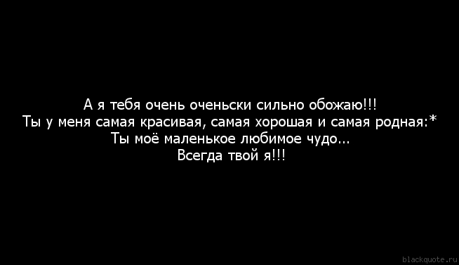 Статусы люблю но не буду с тобой рядом Статусы люблю но не буду с тобой рядом